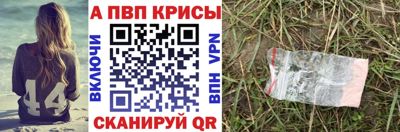APVP кристаллы  Купить закладки  Белозерск 