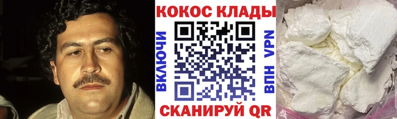 Купить Белозерск КОКАИН Эквадор