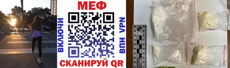 Купить закладки  Белозерск  Мефедрон мяу мяу 