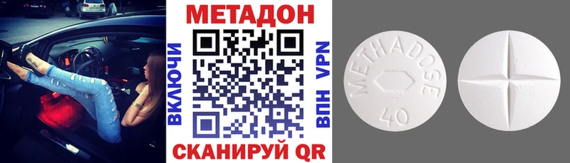 Метадон methadone  Купить где  Белозерск 